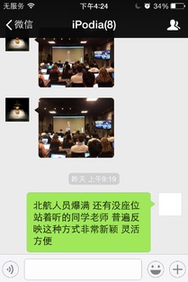 全球重大挑战峰会幕后的二六三 会务