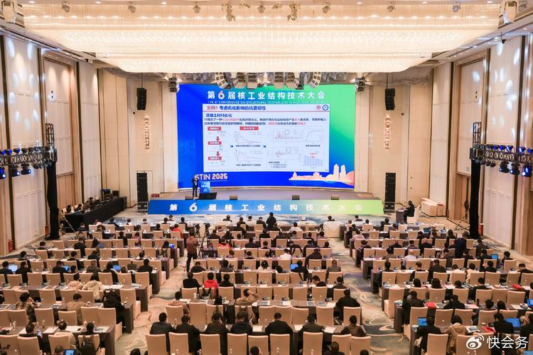 快会务协同管理 联络员机制驱动大型会议管理系统革新
