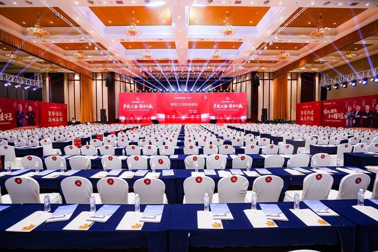 快会务电子会务手册与会议微站如何全程助力会议？